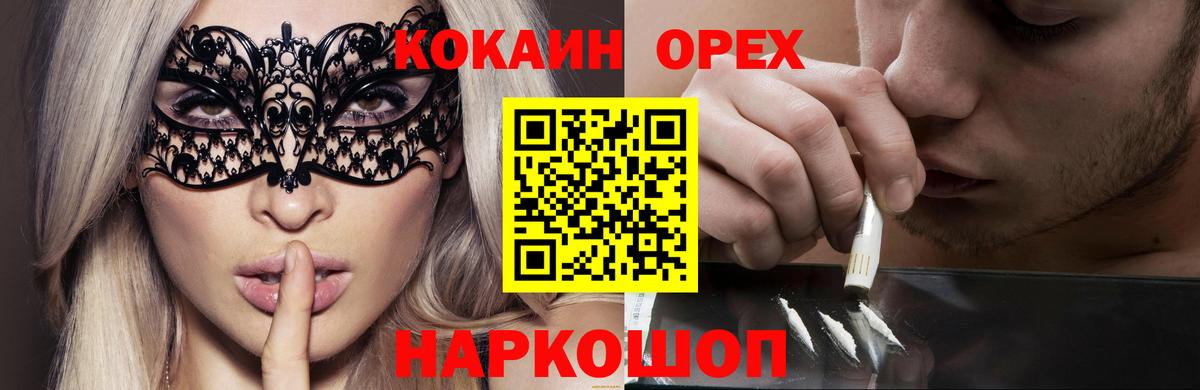 где купить наркоту  Вход с VPN  КОКАИН  Сертолово  Кокаин VHQ  Cocaine 98% 