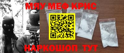 прущие крисы Кумертау